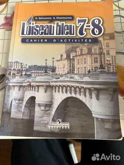 Учебник 7-8 класс