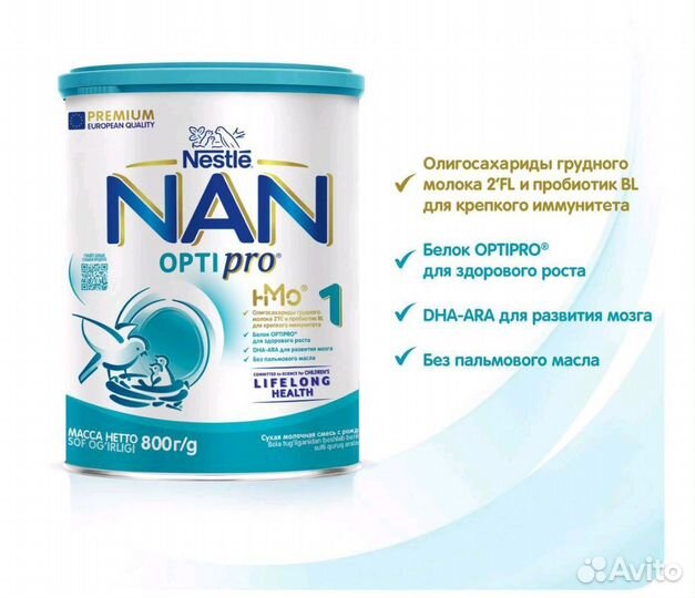 Nan optipro 1