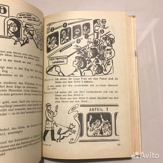 Немецкий язык 8-9 класс