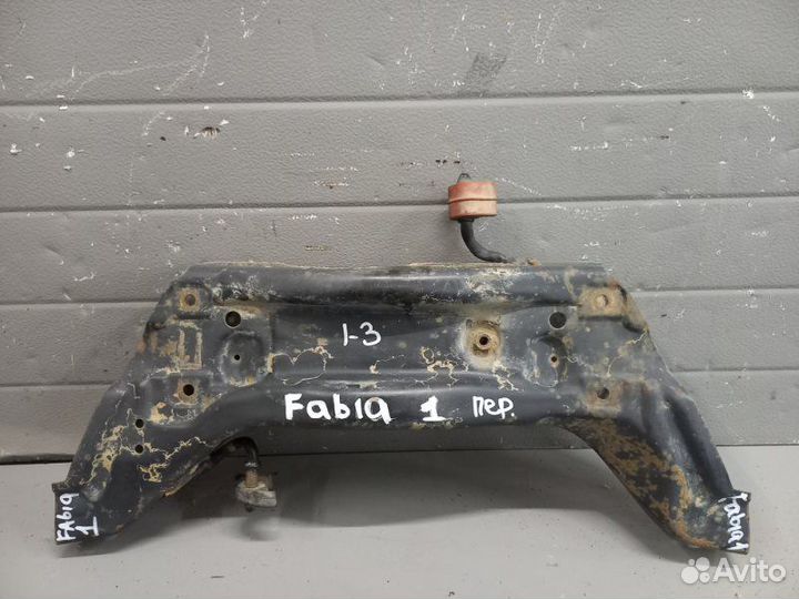 Подрамник передний Skoda Fabia 1