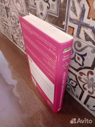 Кэрол Шредер 