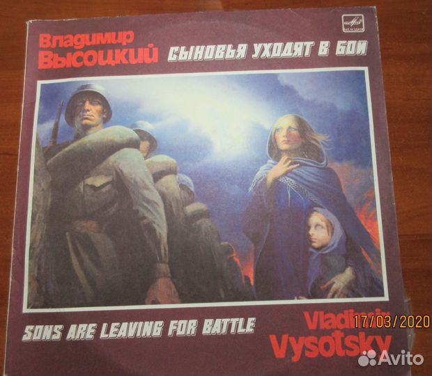 Пластинки Владимир Высоцкий