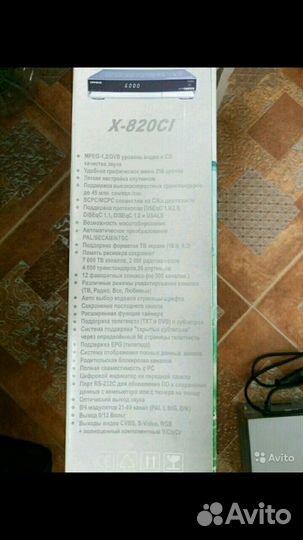 Ресивер