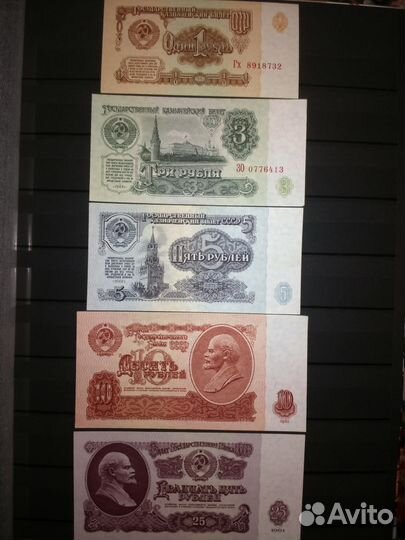 Банкноты СССР 1961, 1991 (пресс, UNC)
