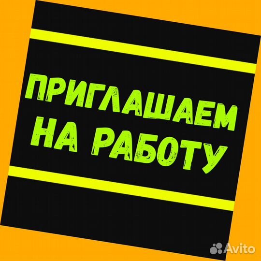 Маркировщик Еженедельный аванс М/Ж Спецодежда