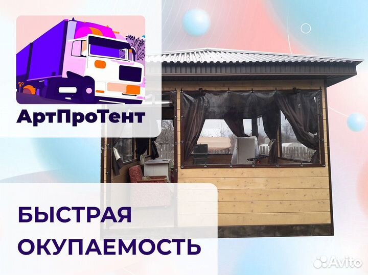 Готовый бизнес по производству тентов