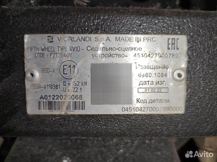 Седельно сцепное устройство Orlandi