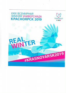 Марки Зимняя Универсиада в Красноярске Блок с надп