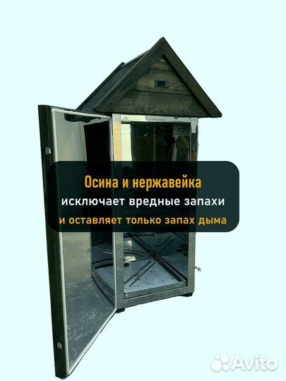 Коптильня холодного копчения