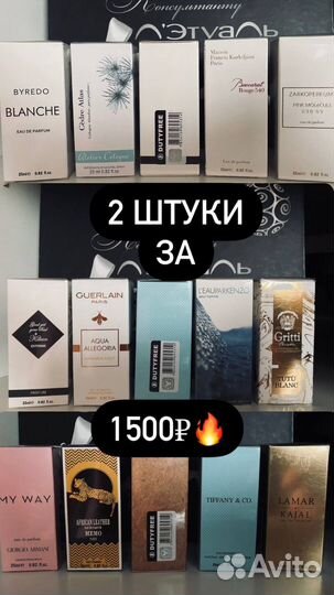 Женская туалетная вода