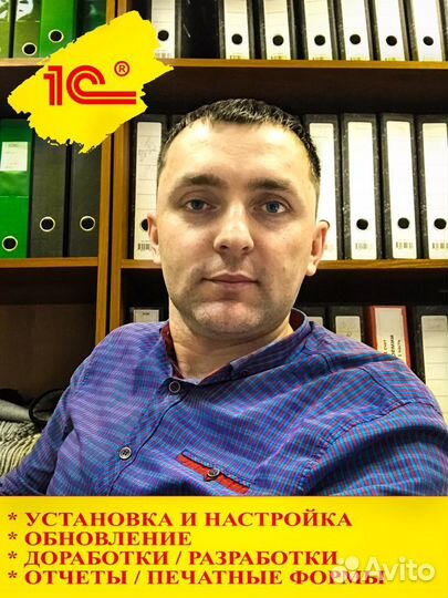 Программист 1с
