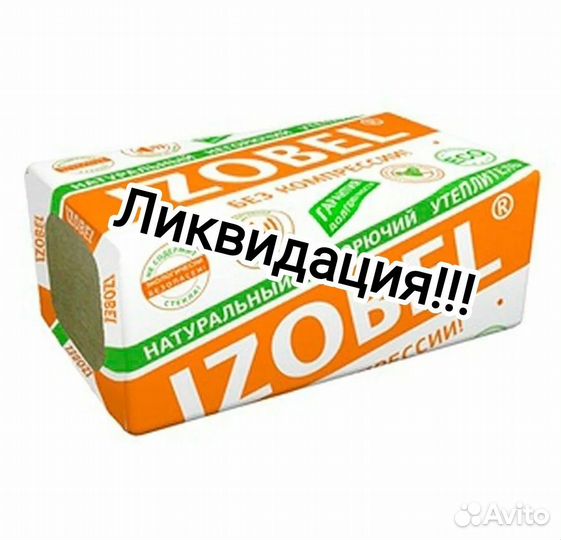 утеплитель izobel