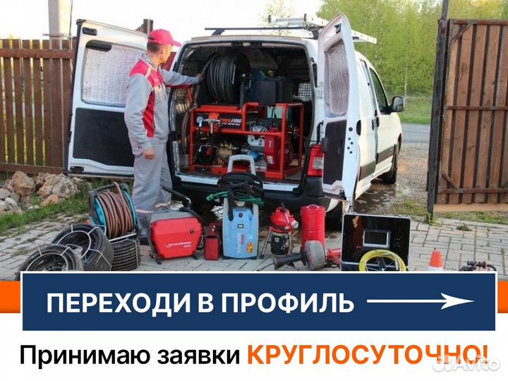 Прочистка труб от засора видеодиагностика