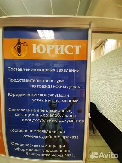 Юридические услуги