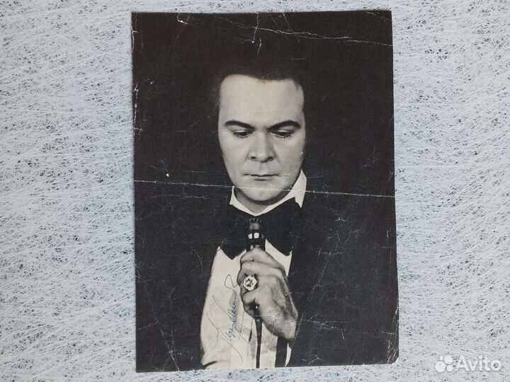 Автограф Муслима Магомаева