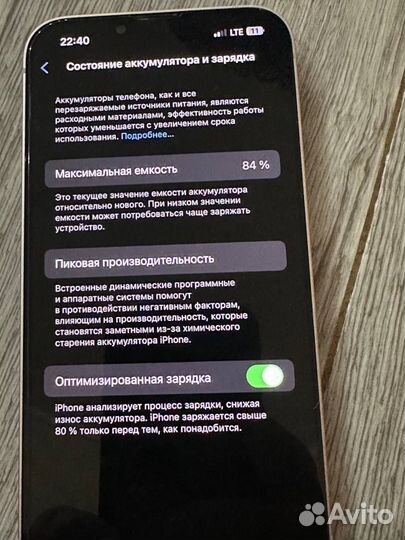 iPhone 13, 128 ГБ