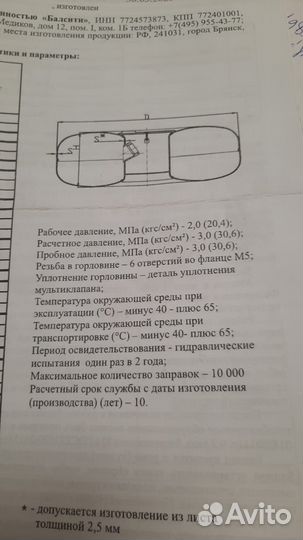 Газовое оборудование 4 поколения