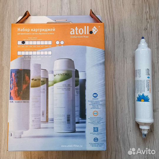 Набор фильтров Atoll 202
