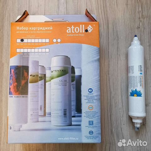 Набор фильтров Atoll 202