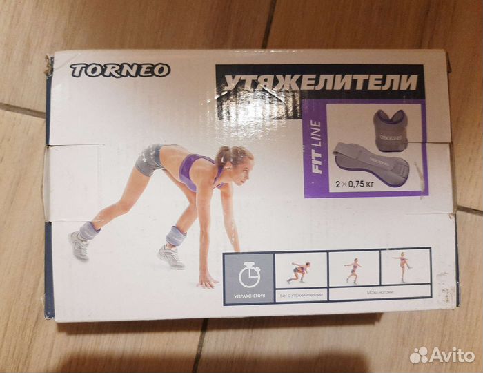 Утяжелители 0.75 кг