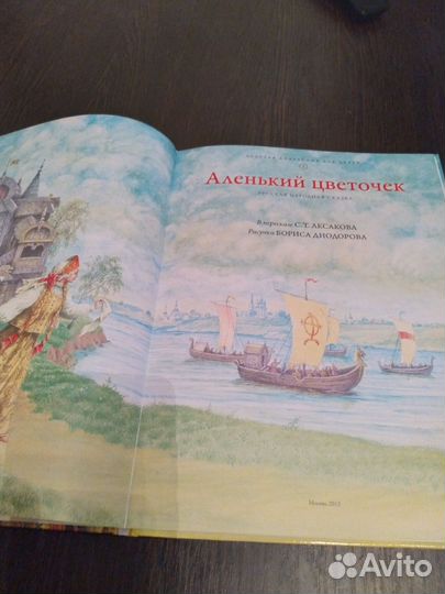 Книги для детей