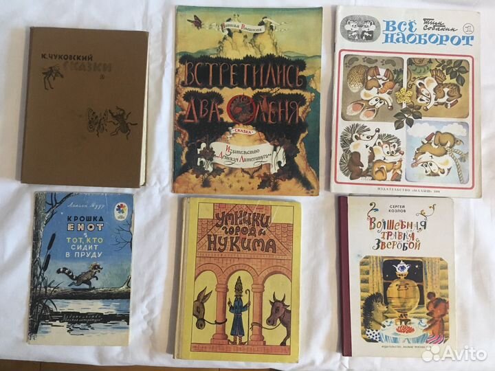 Книги детские СССР