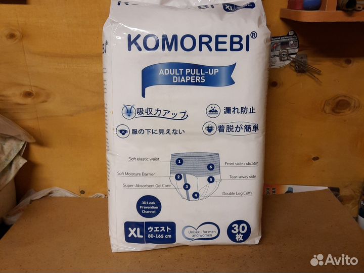 Трусы для взрослых впитывающие