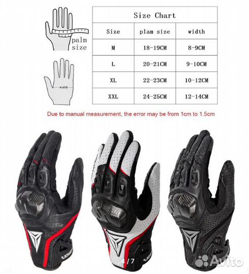 Перчатки мотоциклетные мужские и женские