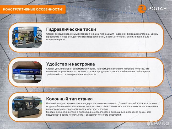 Ленточнопильный станок для резки металла BS 500 CH