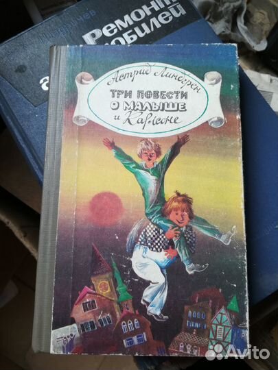 Дикая собака Динго, Робинзон Крузо, Сказки