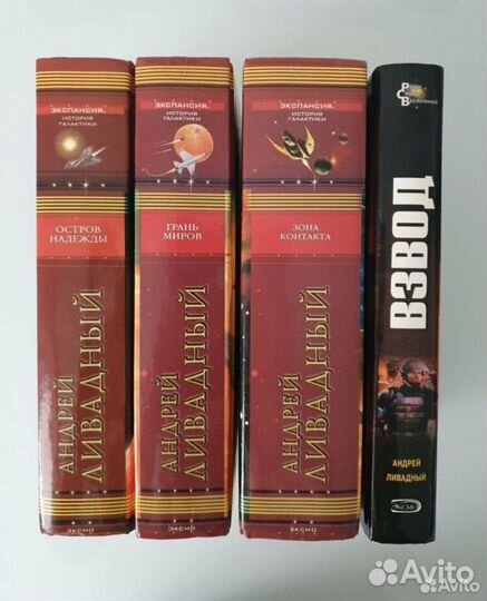 Новые книги Ливадный А.Л. фантастика