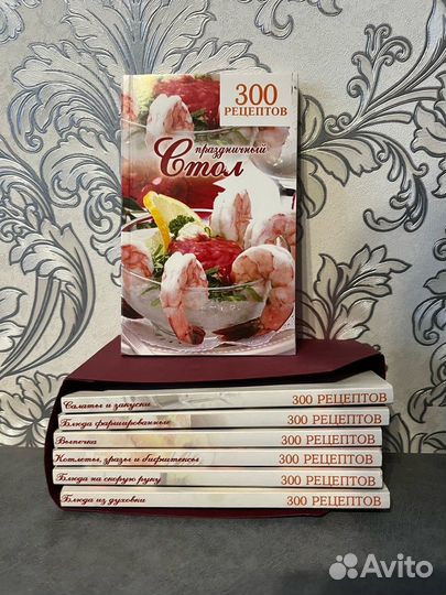 Набор книг рецептов 7 штук