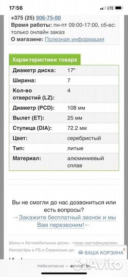 Диски Momocorse