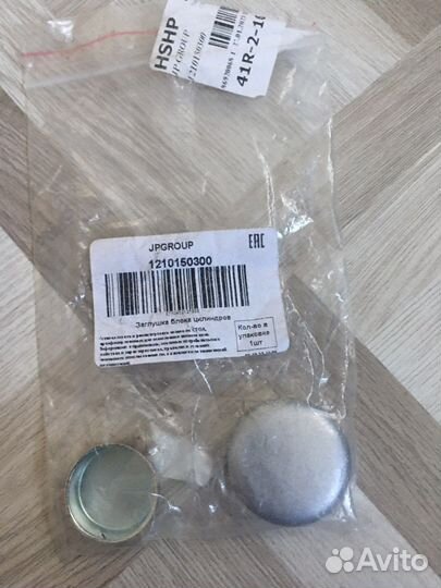 Заглушка блока цилиндров и головки