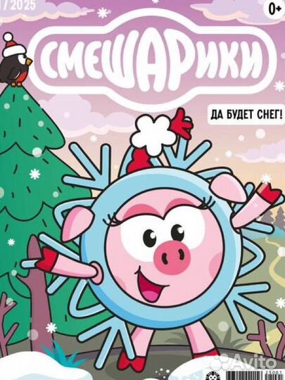 Журнал смешарики