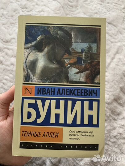 Темные Аллеи
