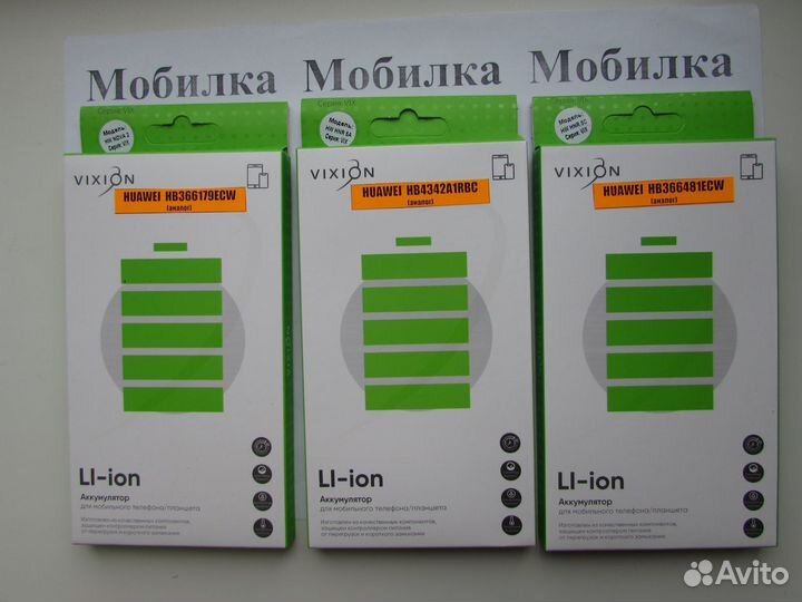 Новые аккумуляторы 