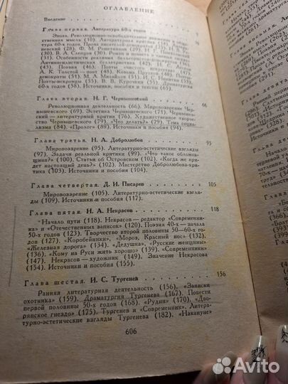 История русской литературы 19 века 1978г