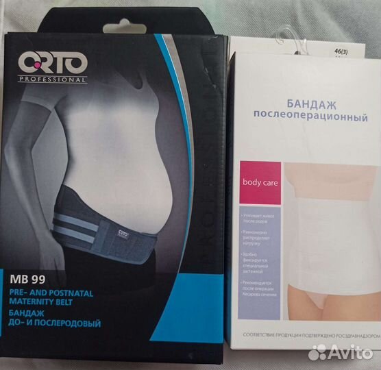 Бандаж для беременных, послеоперационный