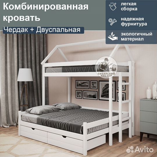 Двухъярусная кровать из массива