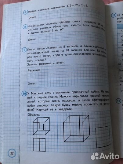 ВПР 3 класс(новые)