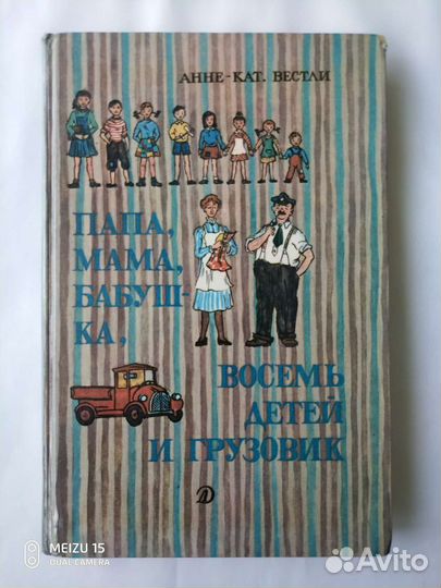 Детская литература