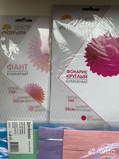 Фант тассел шар воздушный для праздника