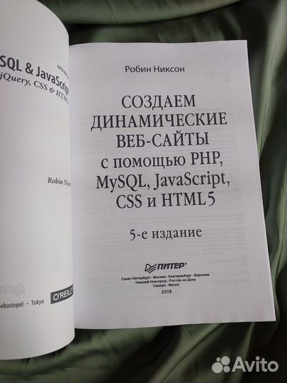 Книги по веб-дизайну и программированию