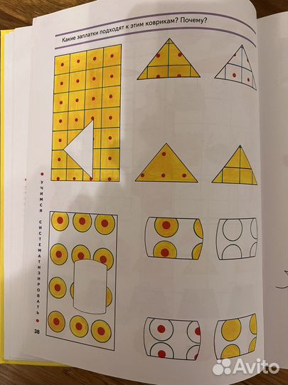 Большая книга по развитию логики малыша