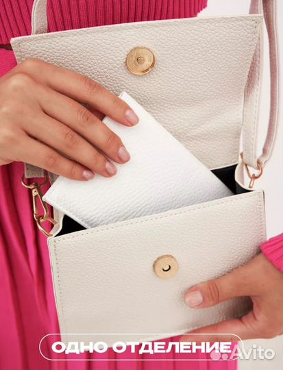 Сумка клатч