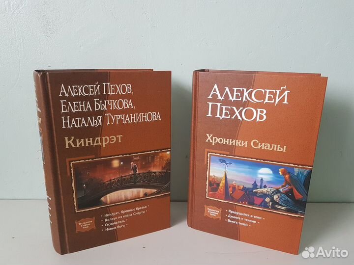 Фэнтези Серия В одном томе Альфа-книга