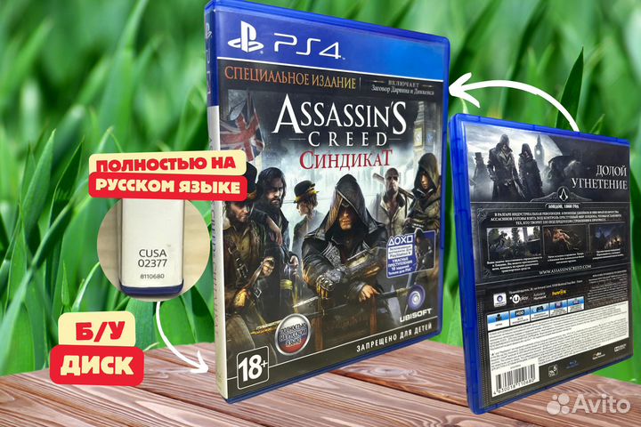 Игра PS4 Assassins Creed Синдикат диск