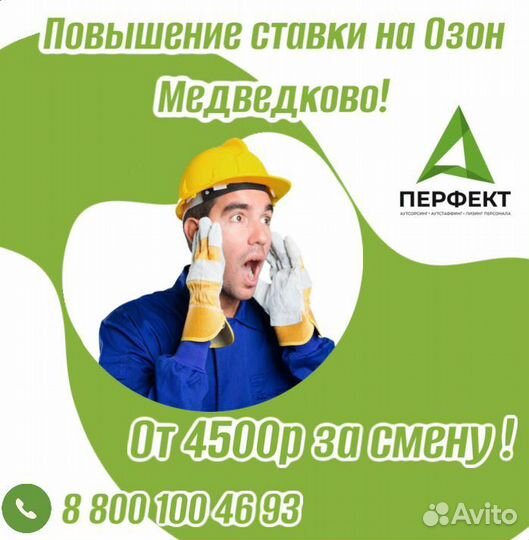 Комплектовщик интернет-заказов склад вахта жилье