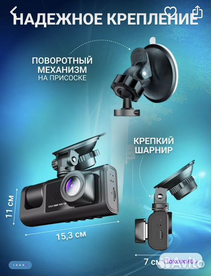 Видеорегистратор для авто 3в1